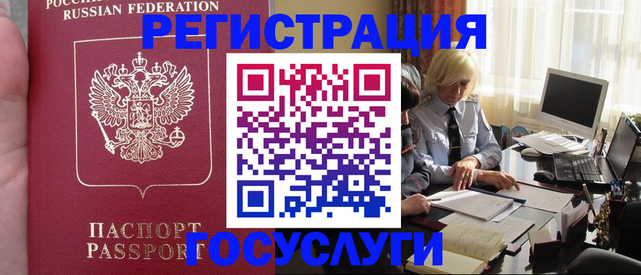 временная регистрация поиск в Кировской области