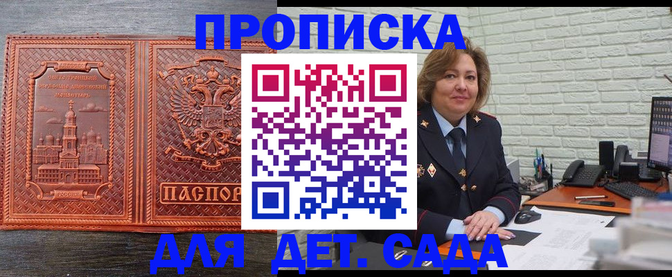 прописка иностранных граждан в Кировской области