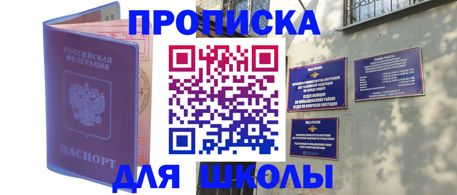 временная регистрация 2025 в Кировской области