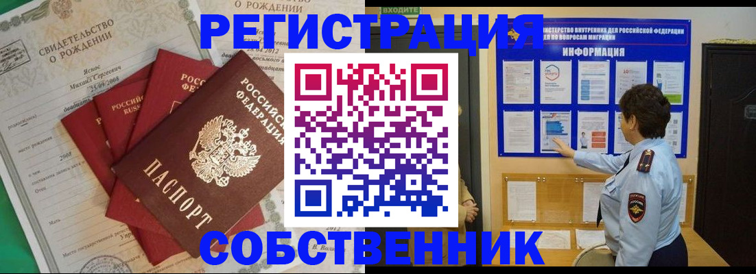 прописка паспорт в Кировской области